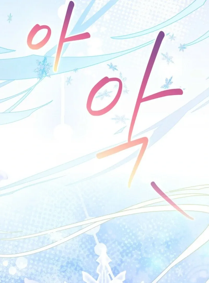 My Numbered Days of Happiness Chapter 46 page 43 - 