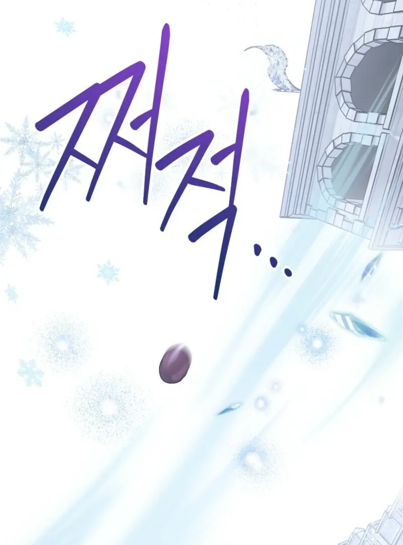 My Numbered Days of Happiness Chapter 47 page 13 - 