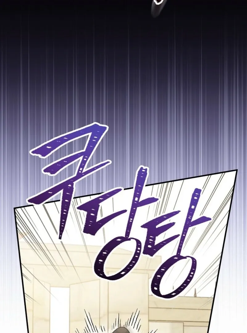 My Numbered Days of Happiness Chapter 47 page 53 - 