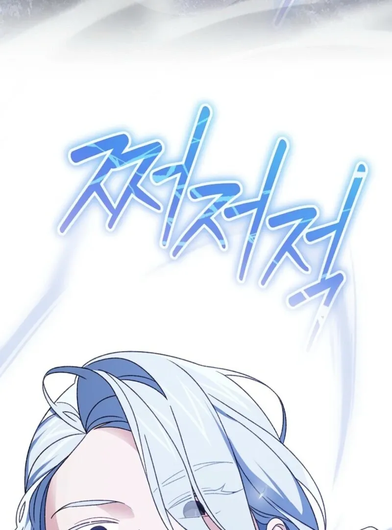 My Numbered Days of Happiness Chapter 47 page 65 - 