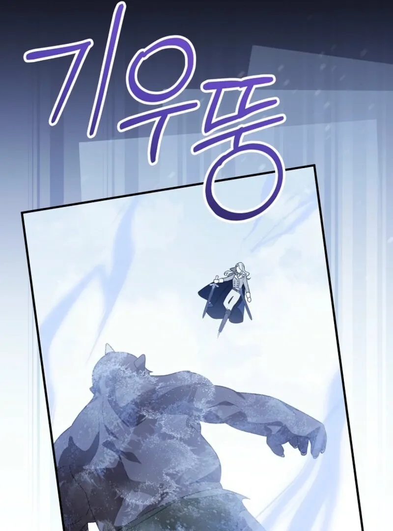 My Numbered Days of Happiness Chapter 47 page 68 - 