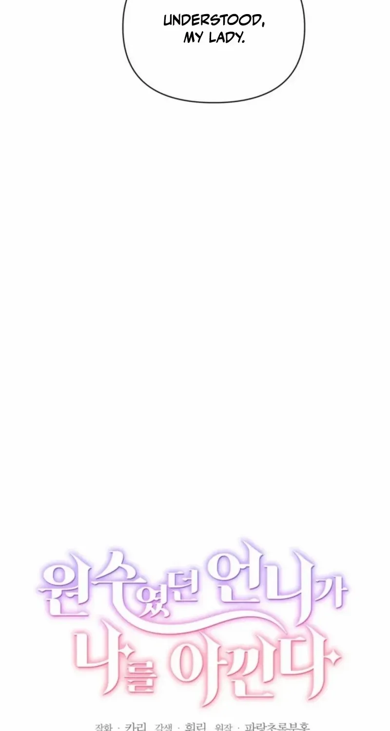 My Once-Enemy Sister Now Cherishes Me Chapter 15 page 23 - 