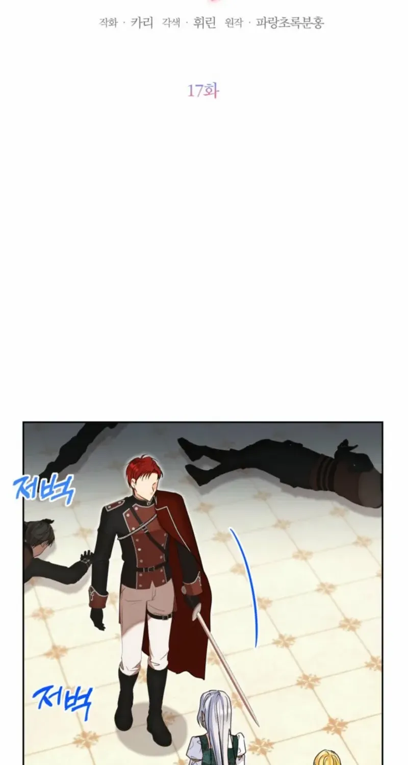 My Once-Enemy Sister Now Cherishes Me Chapter 17 page 9 - 