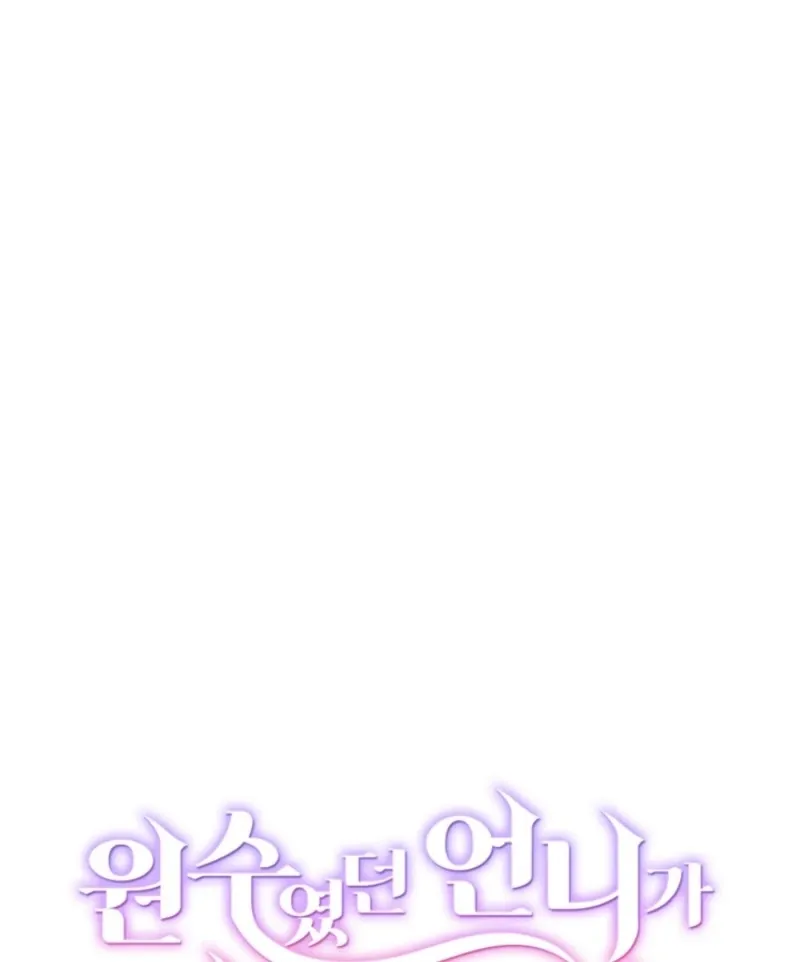 My Once-Enemy Sister Now Cherishes Me Chapter 21 page 29 - 