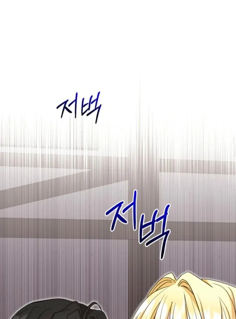 My Once-Enemy Sister Now Cherishes Me Chapter 26 page 26 - 