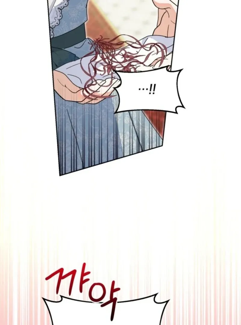My Once-Enemy Sister Now Cherishes Me Chapter 32 page 76 - 
