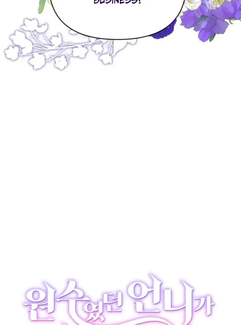 My Once-Enemy Sister Now Cherishes Me Chapter 37 page 19 - 