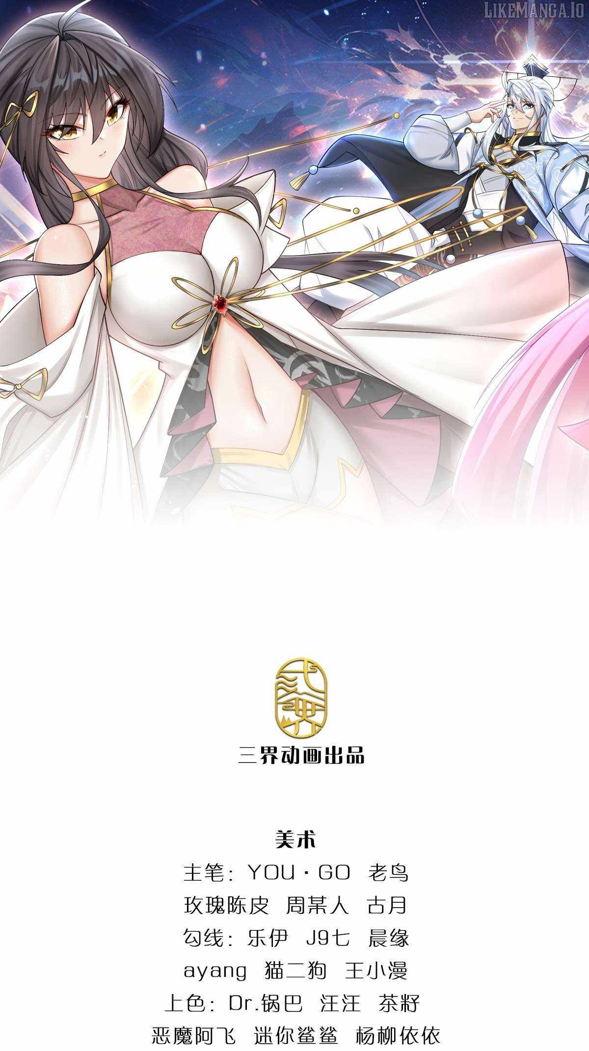 My Organs Awakened and I Suddenly Became Invincible Chapter 105 page 2 - 