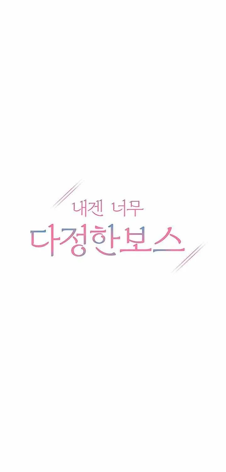 My Overly Sweet Boss Chapter 15 page 9 - 