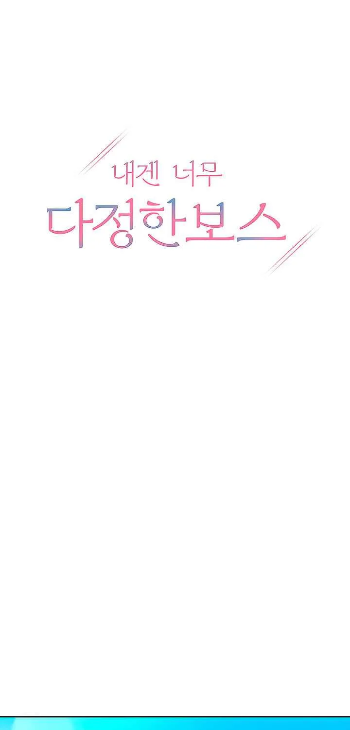 My Overly Sweet Boss Chapter 26 page 22 - 