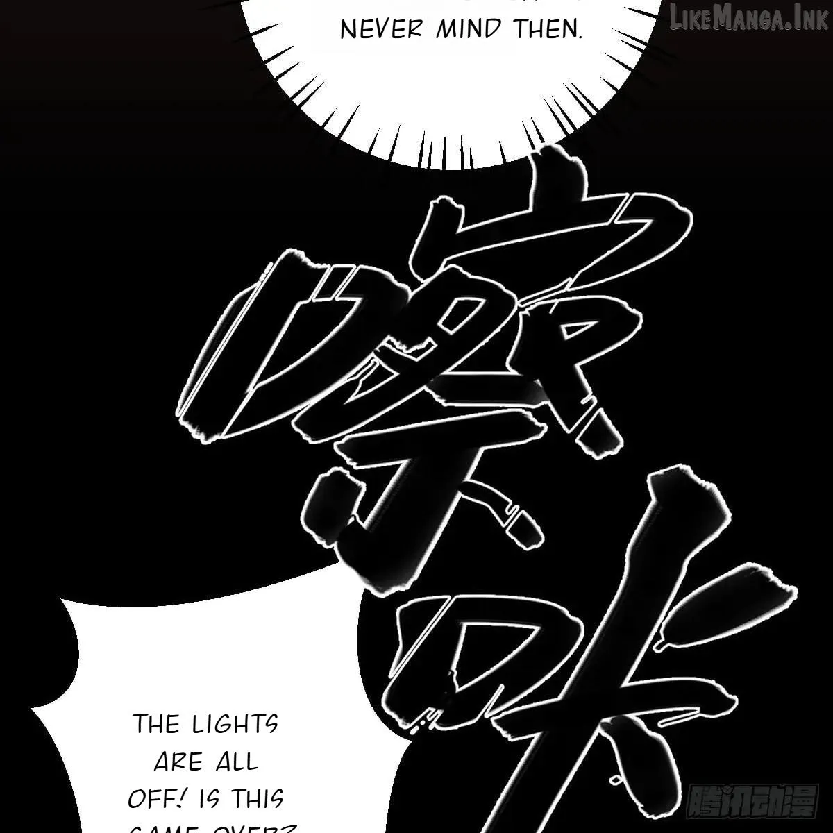 My Own Evil God Chapter 51 page 39 - 