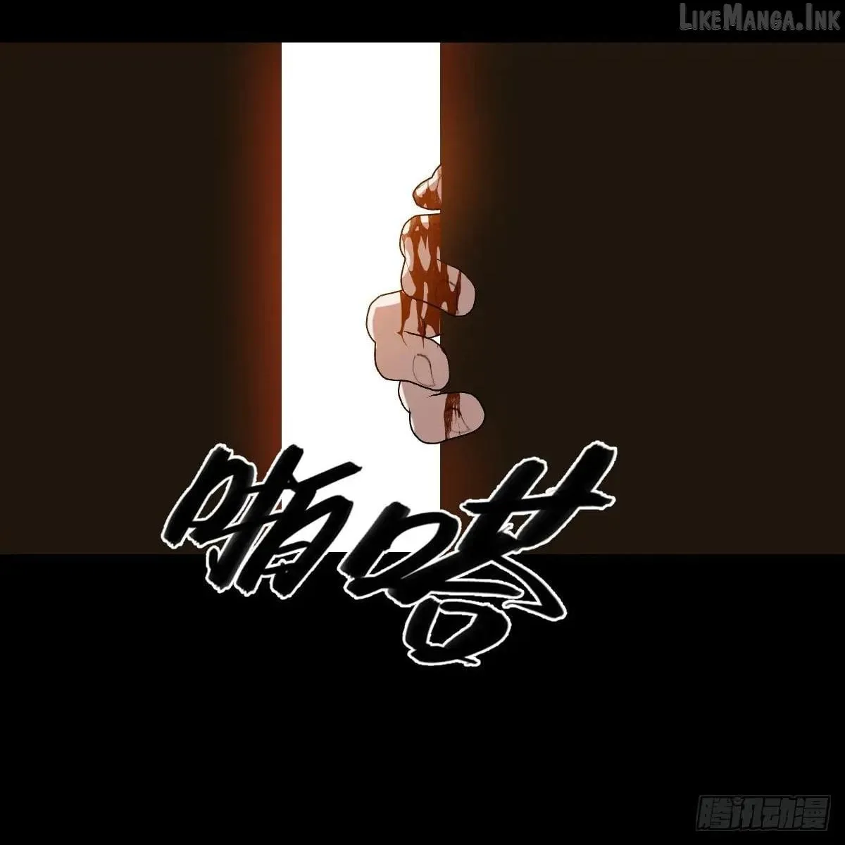 My Own Evil God Chapter 62 page 69 - 