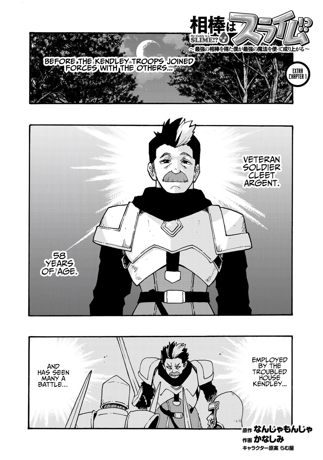 My Partner is a Slime!? ~With the Strongest Partner, I