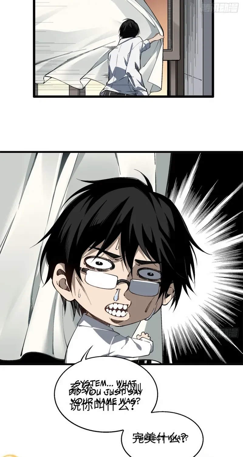 My Perfect Apocalyptic Life Chapter 1 page 32 - 
