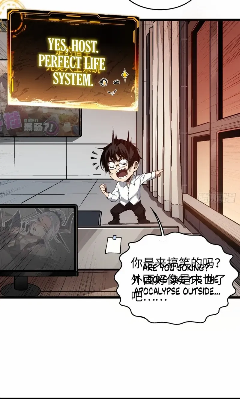 My Perfect Apocalyptic Life Chapter 1 page 33 - 