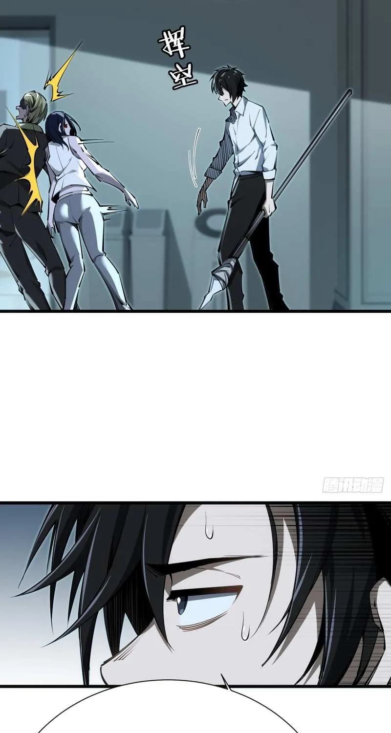 My Perfect Apocalyptic Life Chapter 4 page 40 - 