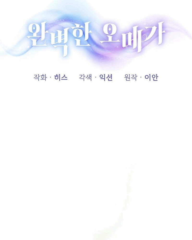 My Perfect Omega Chapter 56 page 45 - 