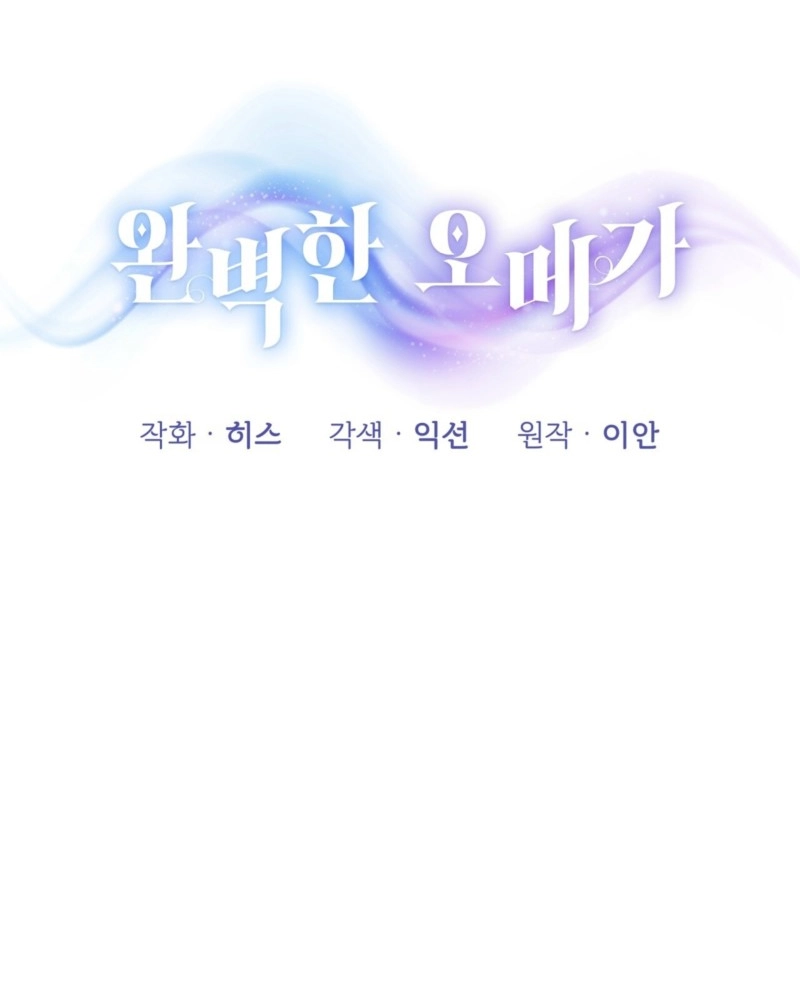My Perfect Omega Chapter 60 page 2 - 