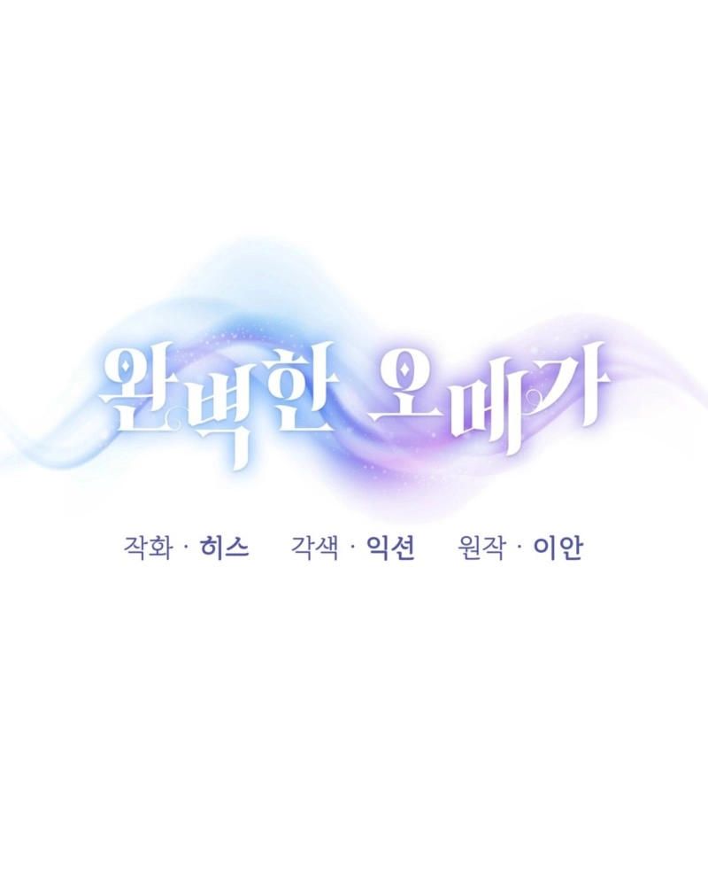 My Perfect Omega Chapter 61 page 65 - 