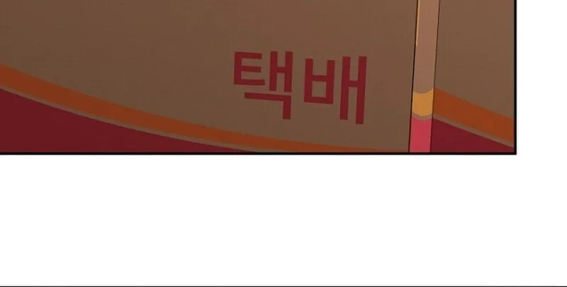 My Perfect Oppa Chapter 5 page 19 - 