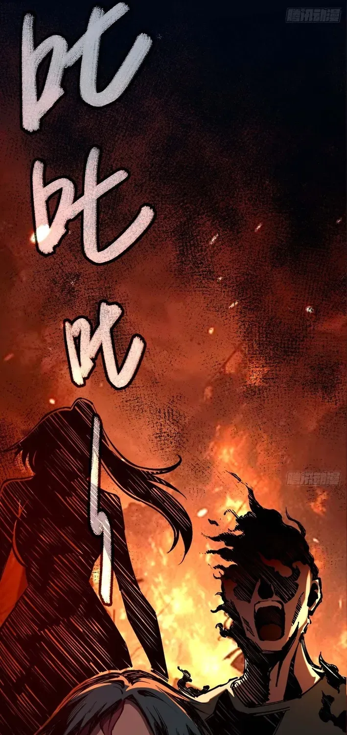 My Perfect Post-Apocalyptic Life Chapter 1 page 24 - 