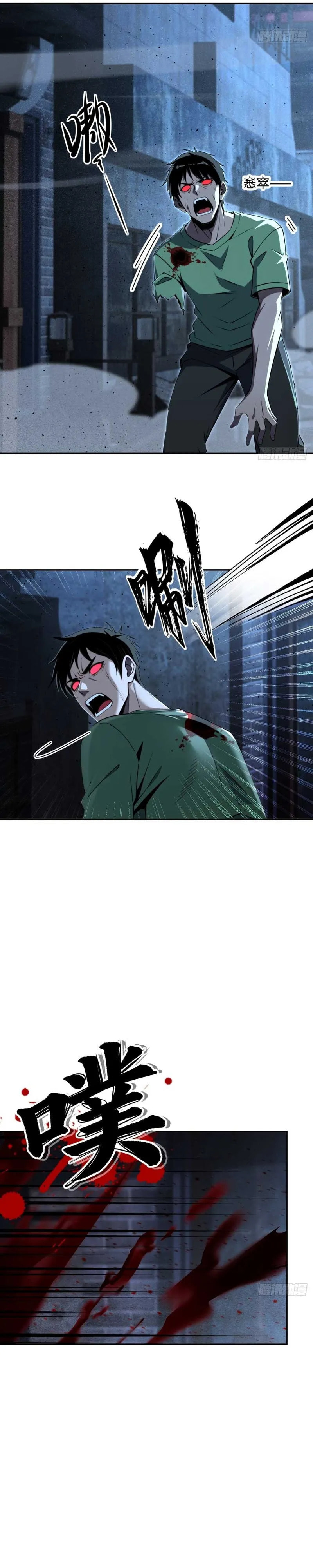 My Perfect Post-Apocalyptic Life Chapter 27 page 4 - 