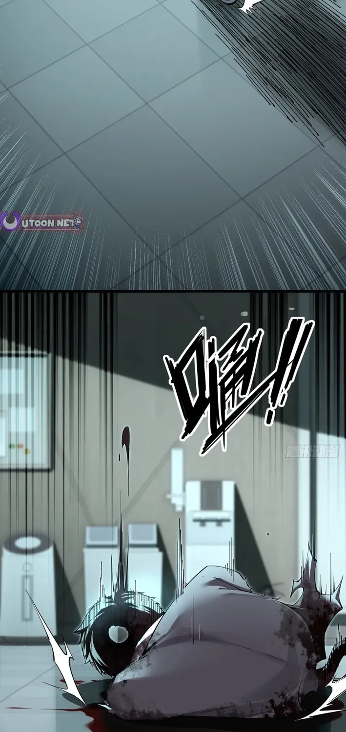 My Perfect Post-Apocalyptic Life Chapter 4 page 30 - 