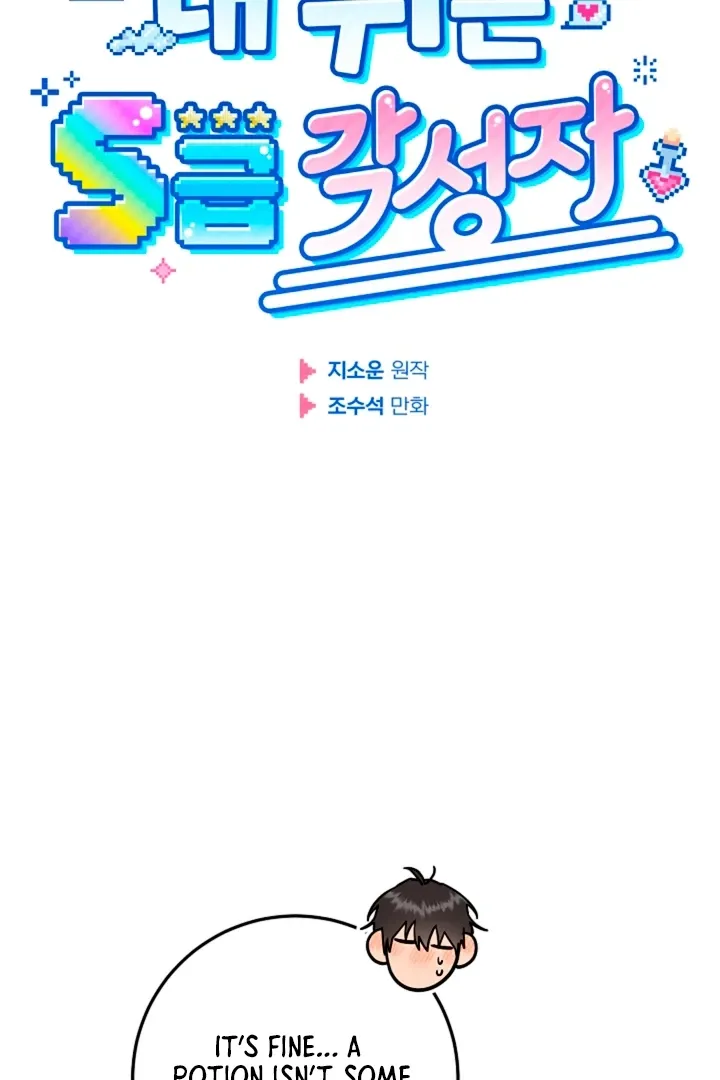 My Pet Rat is an S-Class Awakener Chapter 17 page 7 - 