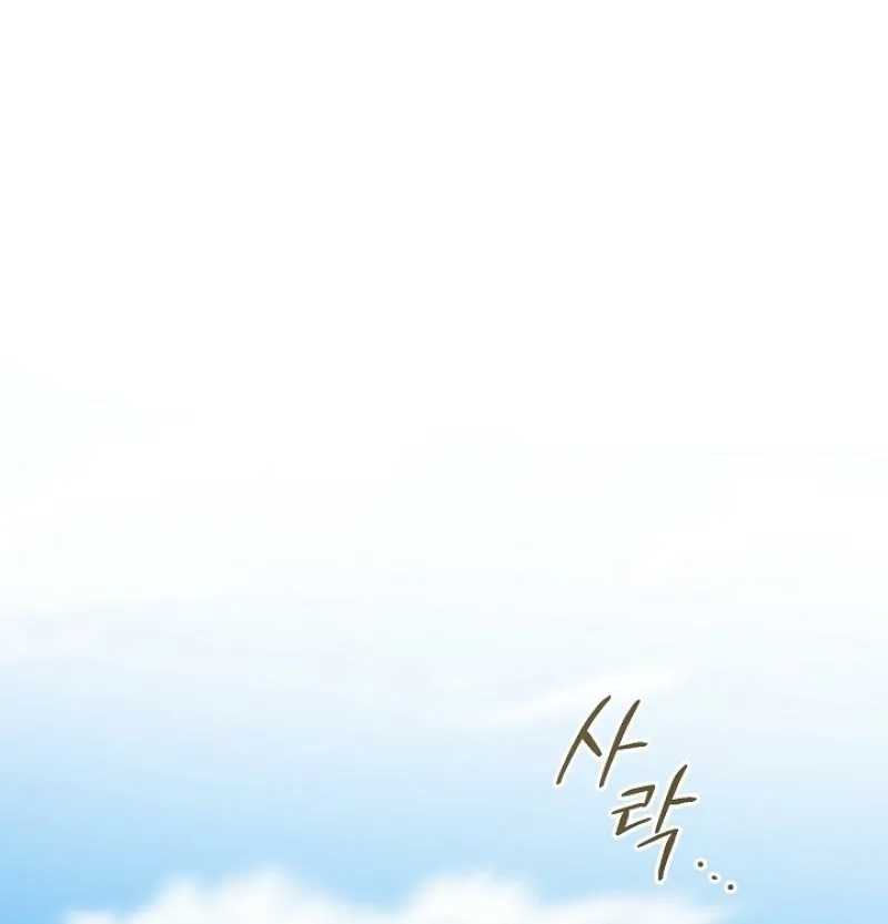 My Pet Rat is an S-Class Awakener Chapter 23 page 76 - 