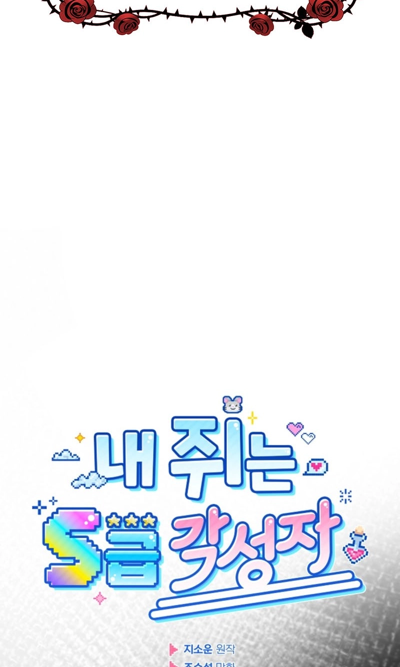 My Pet Rat is an S-Class Awakener Chapter 32 page 2 - 