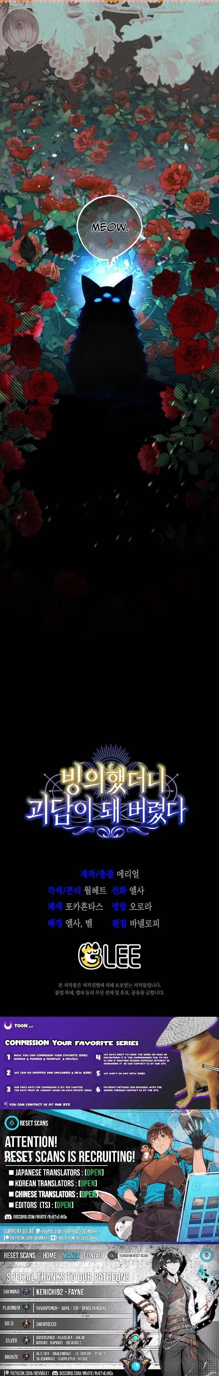 My Possession Became a Ghost Story Chapter 1 page 27 - 