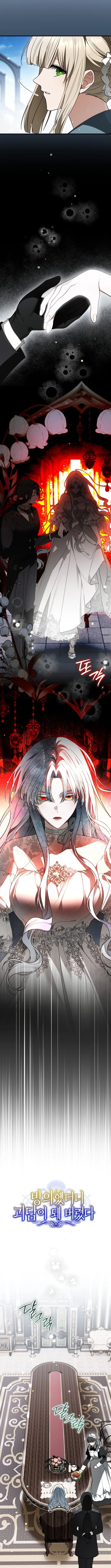 My Possession Became a Ghost Story Chapter 14 page 8 - 