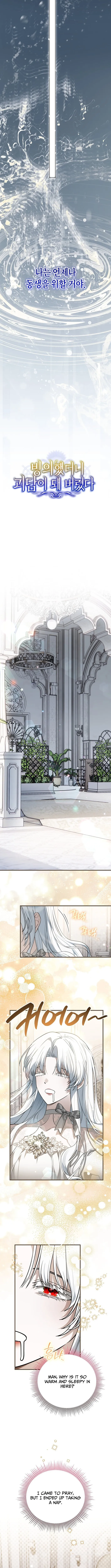 My Possession Became a Ghost Story Chapter 16 page 8 - 