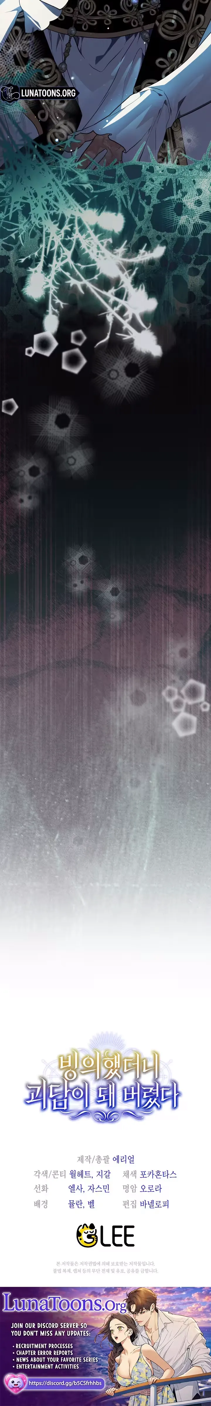 My Possession Became a Ghost Story Chapter 33 page 17 - 