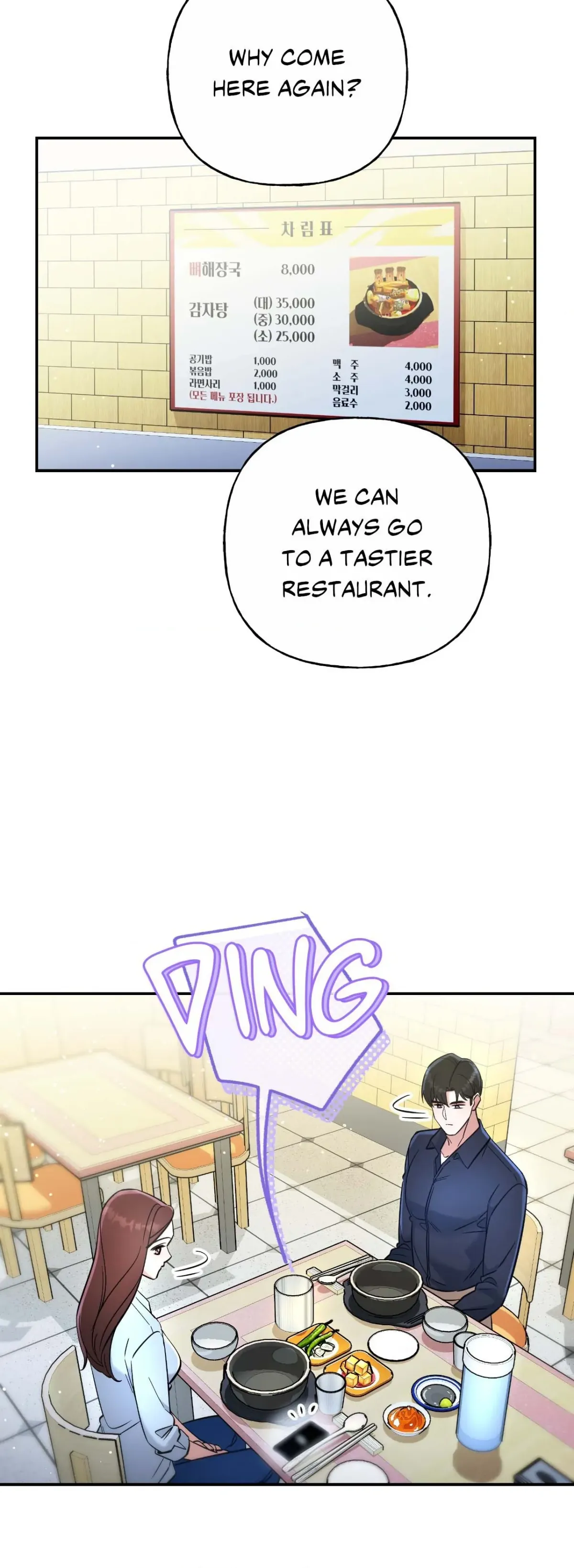 My Presumptuous Sunbae Chapter 14 page 44 - 
