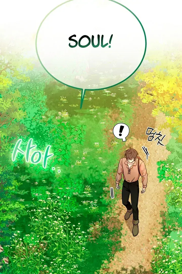 My Rat Is an S-Class Awakener Chapter 1.1 page 4 - 