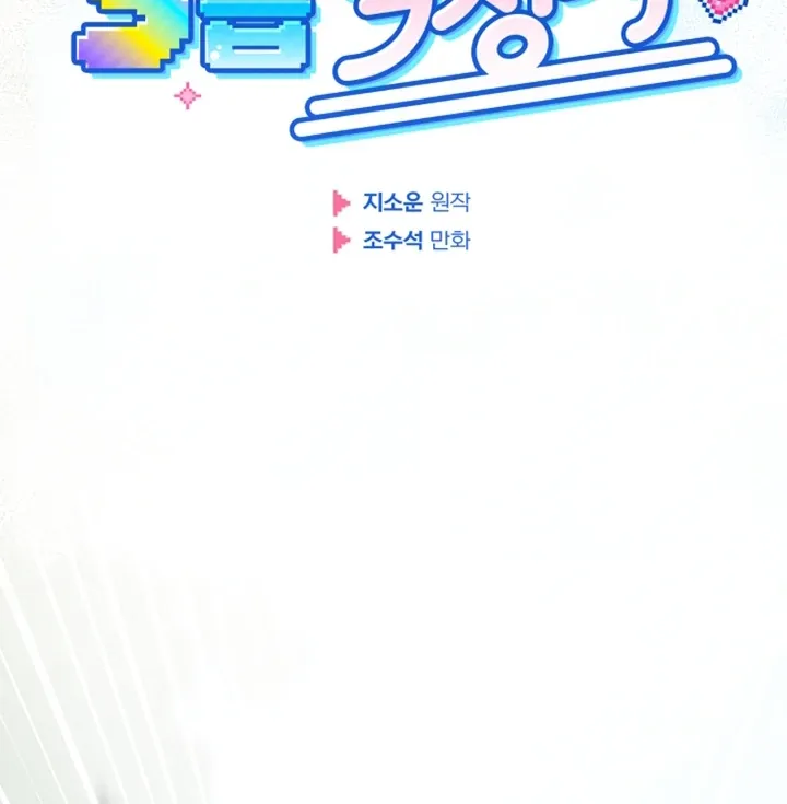 My Rat Is an S-Class Awakener Chapter 11 page 11 - 