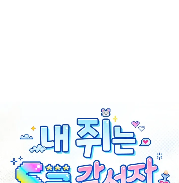 My Rat Is an S-Class Awakener Chapter 11 page 10 - 
