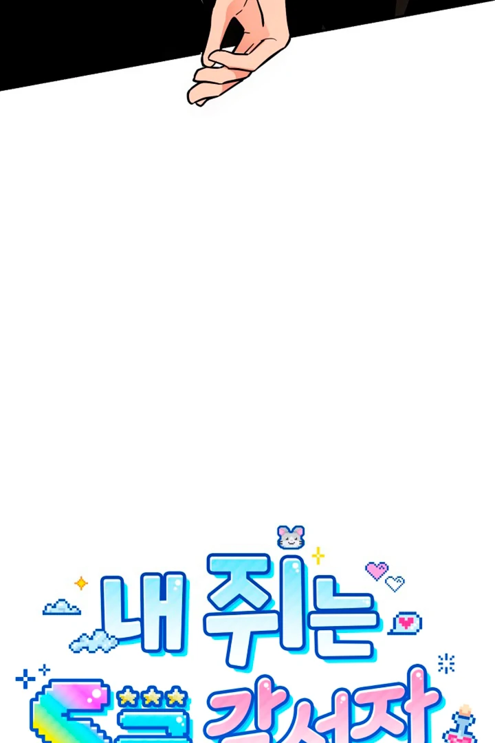 My Rat Is an S-Class Awakener Chapter 14 page 22 - 
