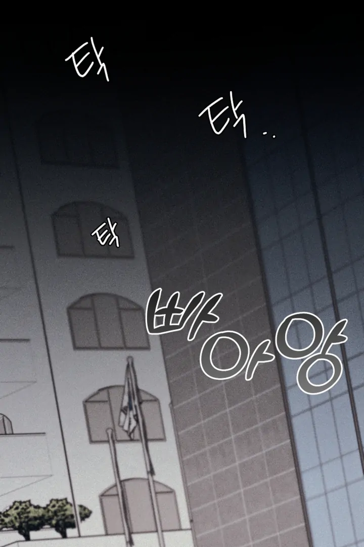 My Rat Is an S-Class Awakener Chapter 15 page 73 - 