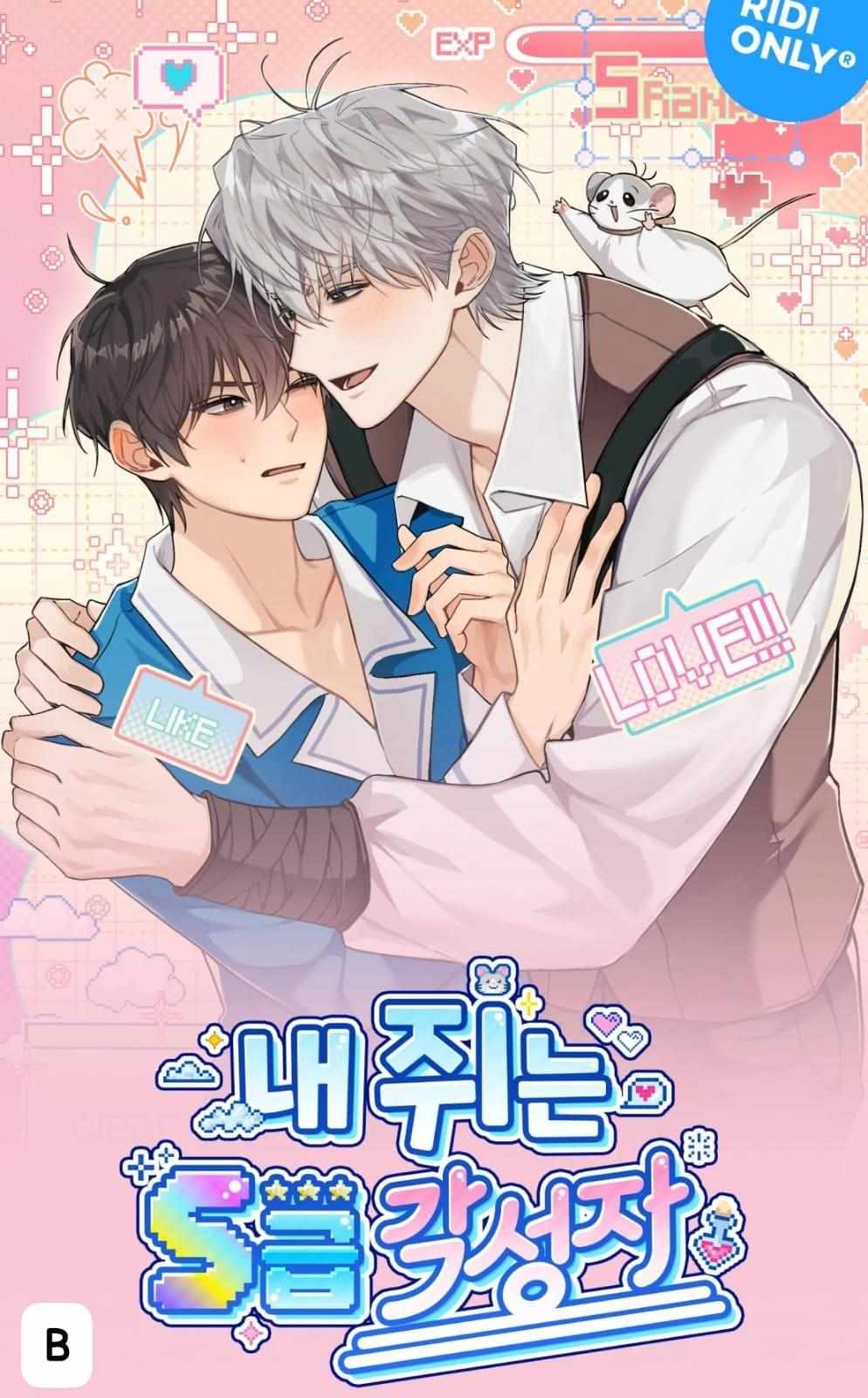 My Rat Is an S-Class Awakener Chapter 16.1 page 2 - 