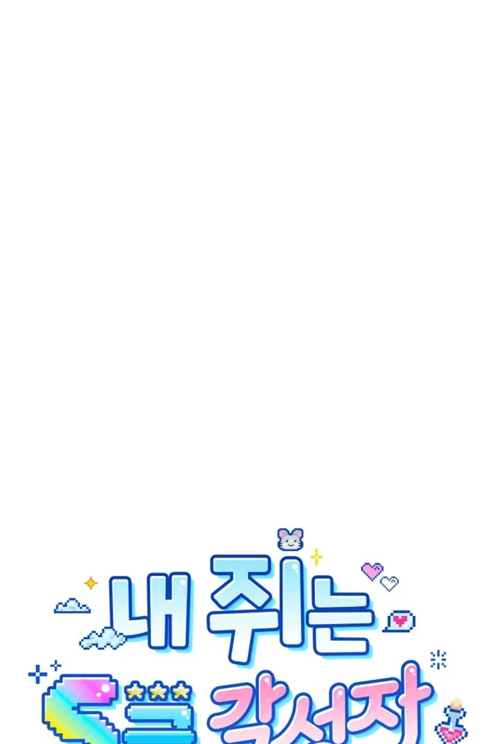 My Rat Is an S-Class Awakener Chapter 9 page 21 - 