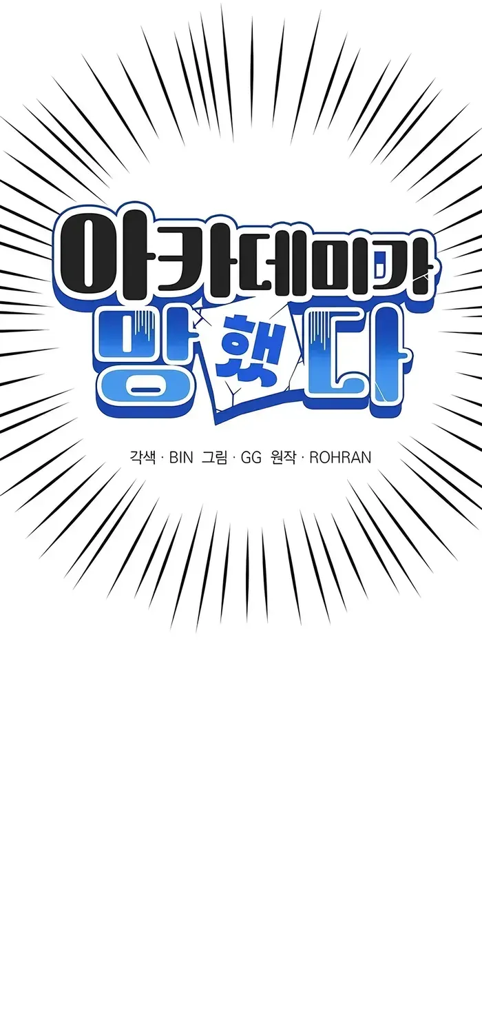 My Ruined Academy Life Chapter 18 page 30 - 