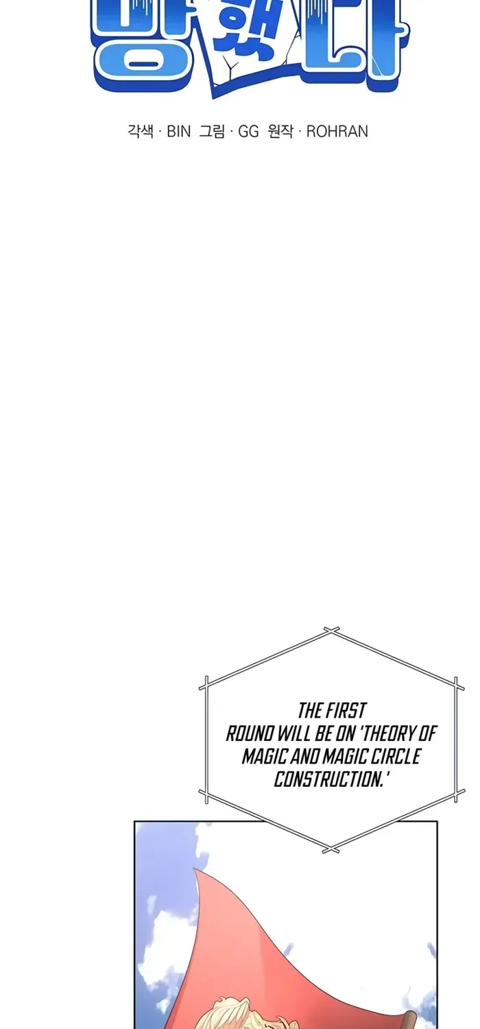 My Ruined Academy Life Chapter 20 page 14 - 