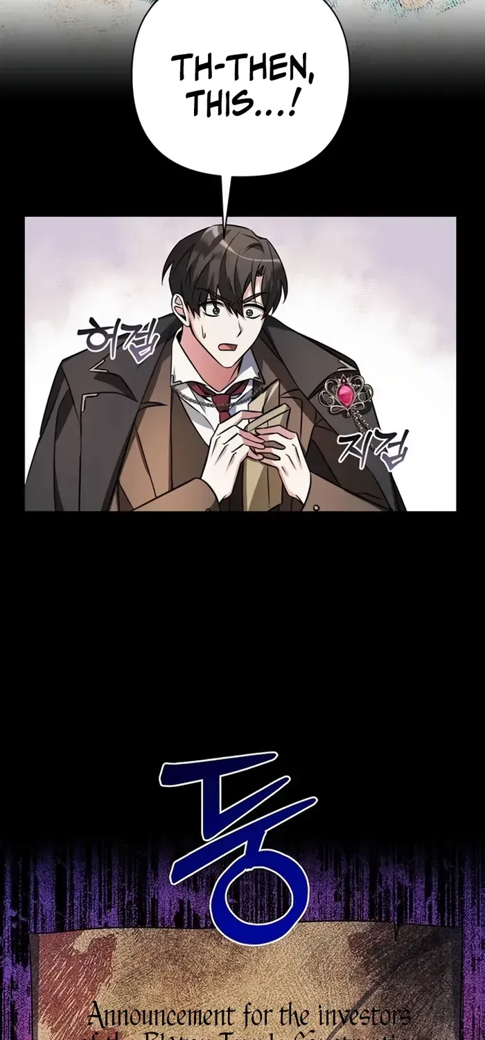 My Ruined Academy Life Chapter 3 page 17 - 