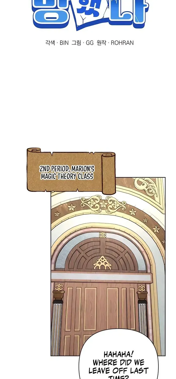 My Ruined Academy Life Chapter 4 page 5 - 