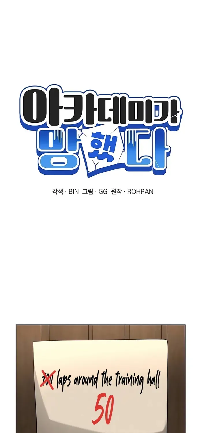 My Ruined Academy Life Chapter 5 page 33 - 