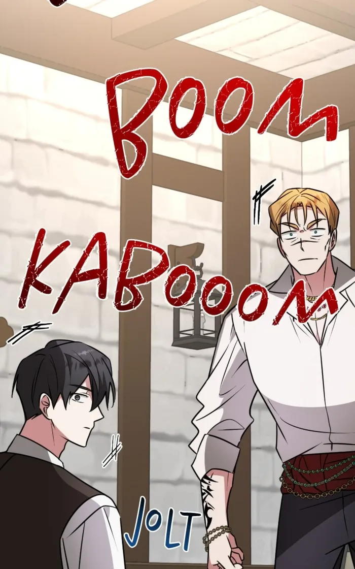 My Ruined Academy Life Chapter 58 page 28 - 