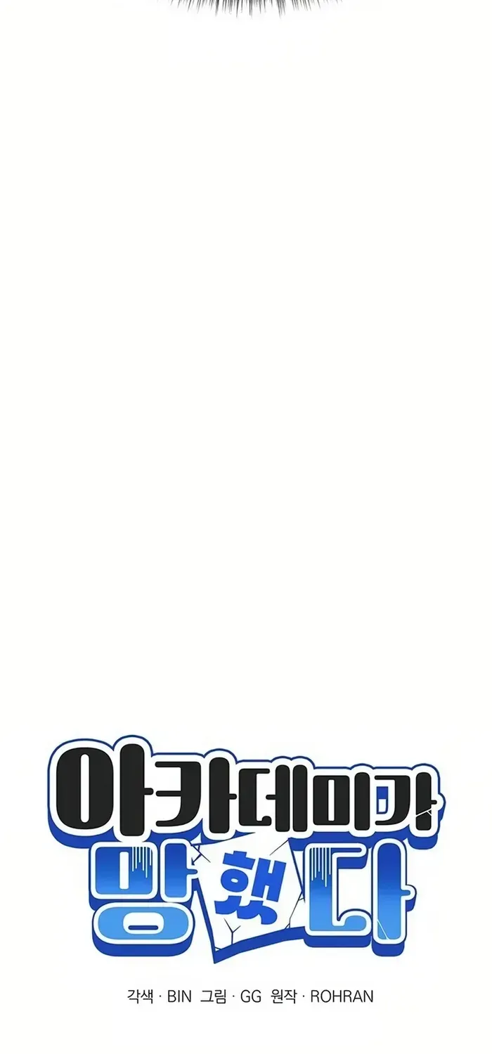 My Ruined Academy Life Chapter 7 page 11 - 