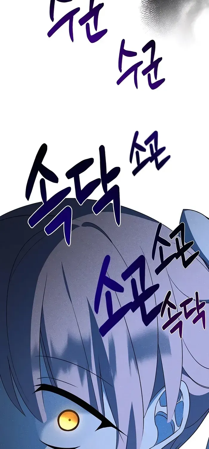 My Ruined Academy Life Chapter 8 page 56 - 